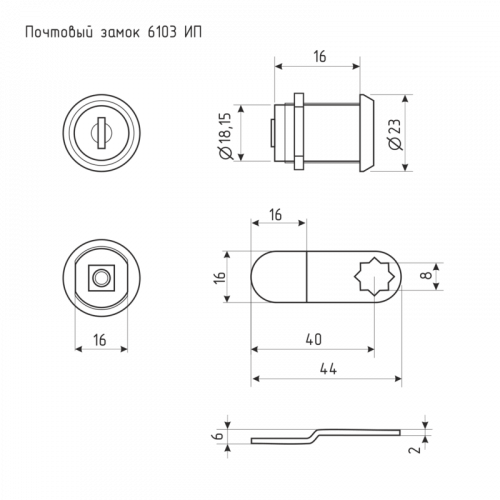 Замок для металлических шкафов (почтовый) НОРА-М 6103-16-ип хром